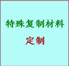  任丘书画复制特殊材料定制 任丘宣纸打印公司 任丘绢布书画复制打印